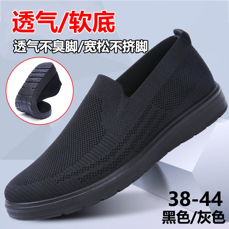 Spring Summer Black Softbottom Dad Shoes Old Beijing Flagship Store Official Breathable Middle Aged Men Shoes Seniors Cloth Shoes