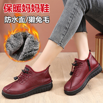 Winter plus velvet warm boots elderly cotton shoes old Beijing cloth shoes non-slip waterproof mother shoes old thickness womens shoes
