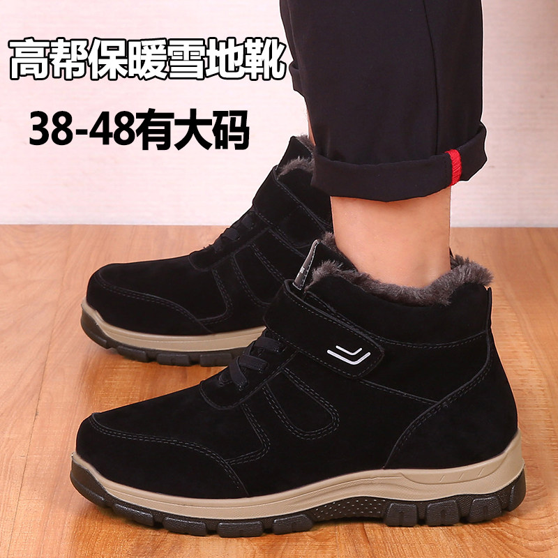 Winter non-slip men's snow ground boots with velvety warm high cylinder cotton shoes widening gats daddy old man big size cotton boots
