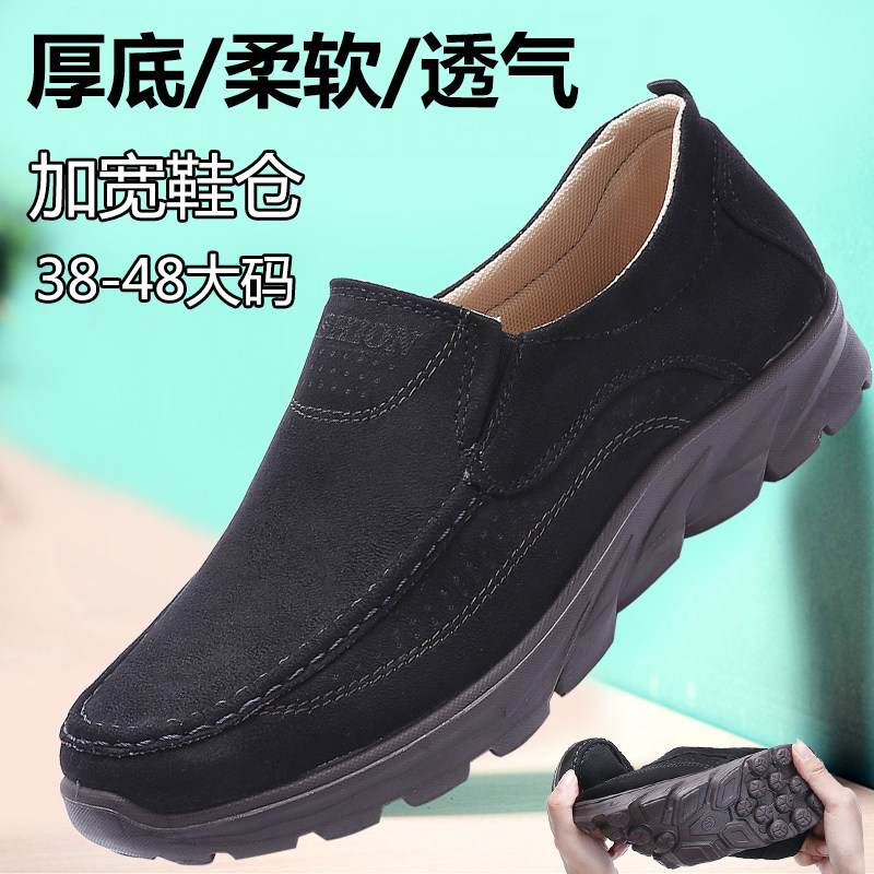 Old elderly single shoes old Beijing cloth shoes male fat and wide casual shoes soft soles old daddy shoes