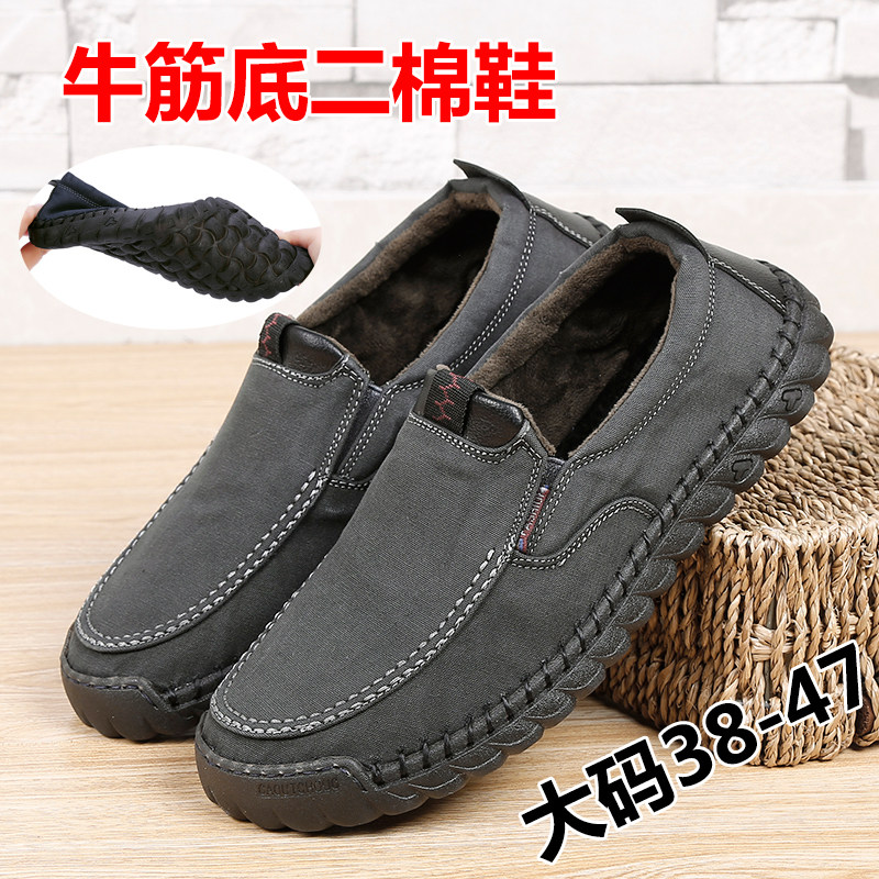 Autumn Winter Non-slip Bull Fascia Bottom Men's Shoes Old Beijing Cloth Shoes Wide Footed Shoes One Foot Pedal Plus Suede Warm Big Size Two Cotton Shoes