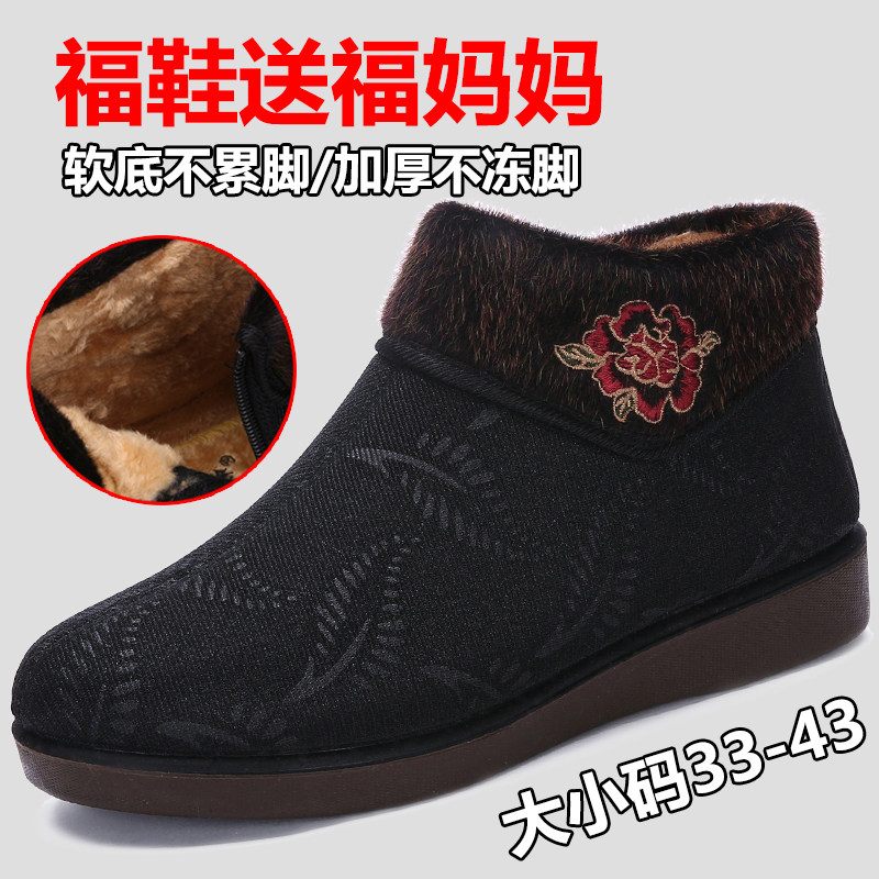 Large size cotton shoes woman 33 Winter 34 Old Beijing cloth Shoe gush warm old shoes 41 Grandmother 42 old lady 43 Mom