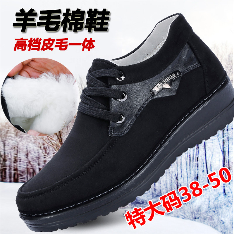 Fur-integrated old Beijing cloth shoes large size for old people Northeastern cotton shoes men's wool thickened with velvety warm dad shoes