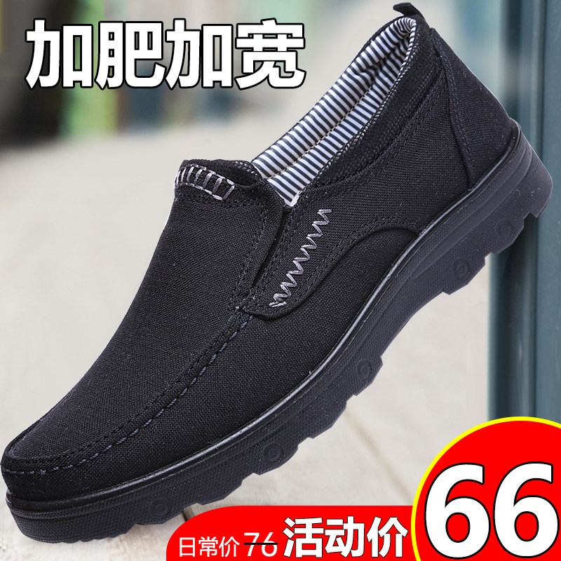 Old age large size 46 loose Soft bottom casual men's shoes 48 middle aged grandpa old Beijing cloth shoes 47 plus fat increase