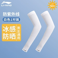 613 гильз, 2 упаковки, белые [UPF50+] Степень блокировки УФ-излучения ≥98%