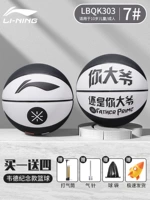 [303-1 Wade Classic-White] Надувные аксессуары для сумки с мячом Free