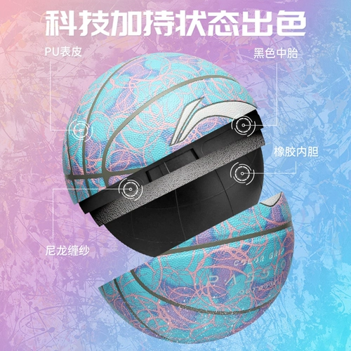 Ли Нин № 7 Официальный баскетбольный официальный флагманский магазин Профессиональный король рук Специальный мяч для взрослых мужчин для соревнований для взрослых