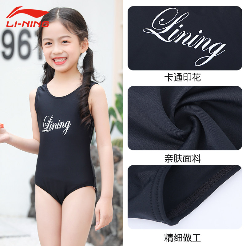 Li Ning Children's Swimwear Girls and Girls Swimwear 2021 New Zhongda Children's Siamese Professional Training Quick Drying Swimwear