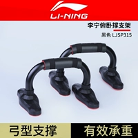 [315 Push -Up поддерживающая рама черная]