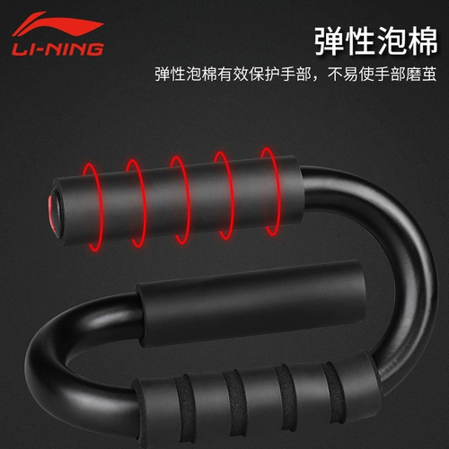 Li Ning, трубка, мужское спортивное оборудование для тренировок для спортзала для домашнего использования