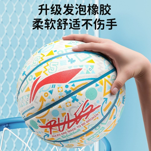 Li Ning Basketball Children's № 5 № 7 № 7 Официальный подлинный флагманский магазин Специальный баскетбол учеников начальной школы