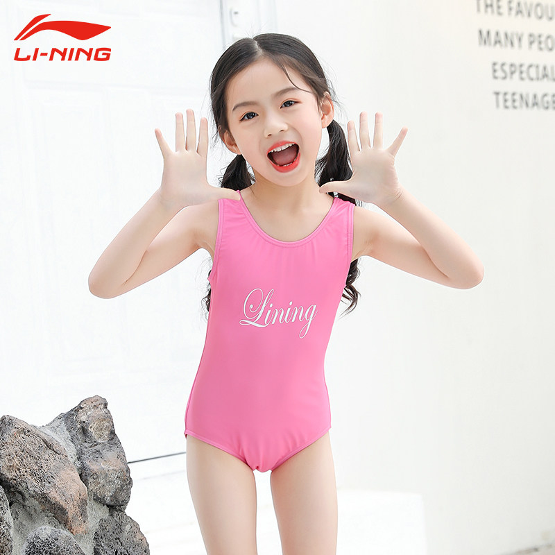 Li Ning Children's Swimwear Girls and Girls Swimwear 2021 New Zhongda Children's Siamese Professional Training Quick Drying Swimwear