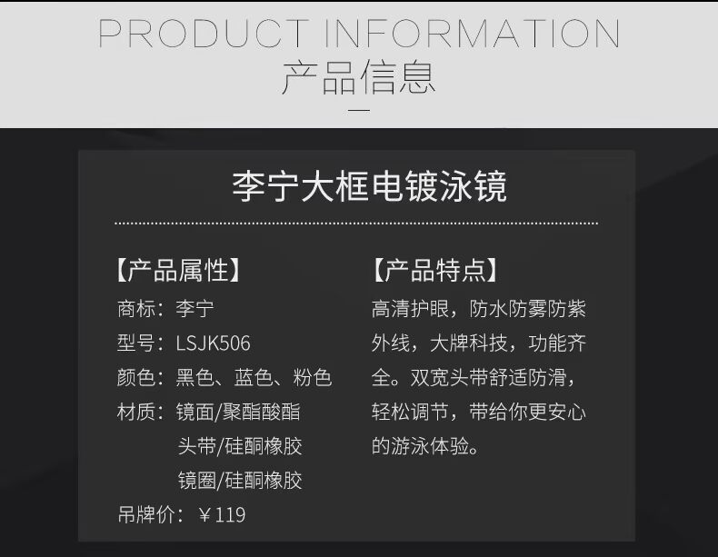 Kính râm Li Ning HD chống sương mù chống nước khung lớn thời trang mạ thường nam và nữ trưởng thành thiết bị kính bơi phẳng mắt kính bơi phoenix