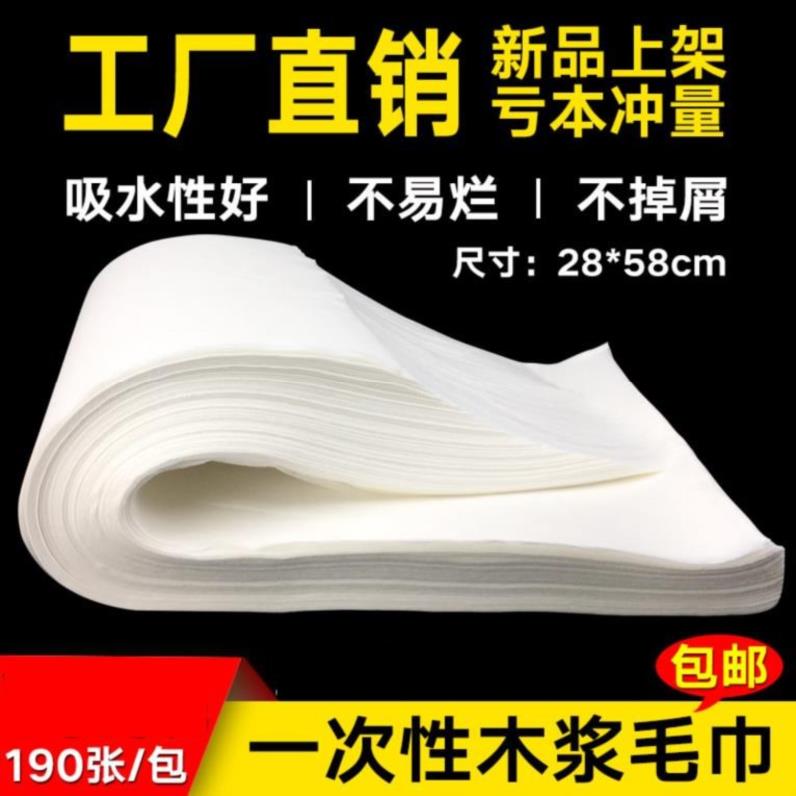 Hair salon disposable foot towel Hair salon Foot bath special foot pad cloth Home hotel massage towel paper Hospitality