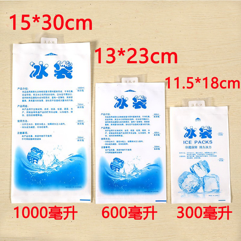 Portable water injection 1000ml ml preservation express special refrigerated ice pack disposable and repeated use of large ice bag