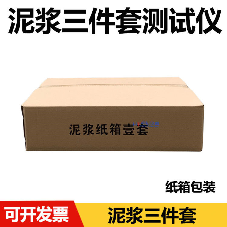 Вискозиметр 铝箱any-1型泥浆三件套测试仪泥浆比重计含沙量测定仪粘度计 Jiaxin