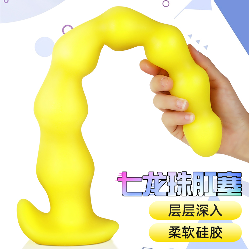 Ultra-long anal plugs go out wearing the Seven Dragon Backyard Pull Beads Men and Women with Chrysanthemum Anal Expansion Masturbator Sex Sex Products Sm