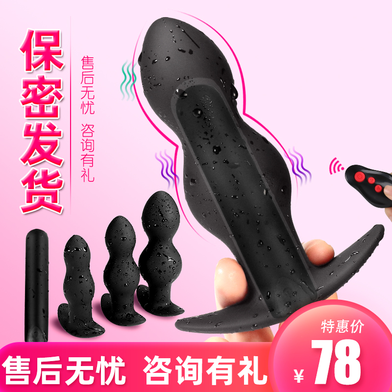 Remote control out of the anal plug vibration panties invisible wear belt men and women with anal expansion sexual products masturbation backyard anal plug