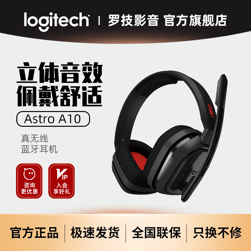 Logitech AstroA10 Esports Gaming Headset Cable Eat Chicken Headset Computer Desktop Headset Red Blue