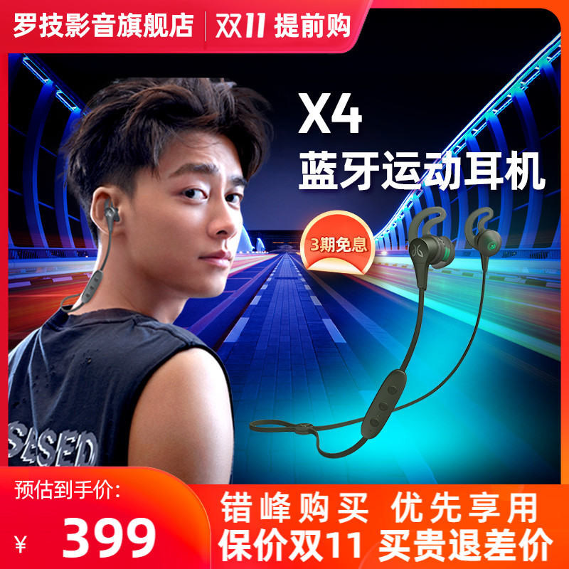 (Li Yifeng same model) Logitech Jaybird X4 Bluetooth headset sports hanging neck IPX7 waterproof sweat-proof running hanging ear in-ear headset Android Universal long standby long battery life