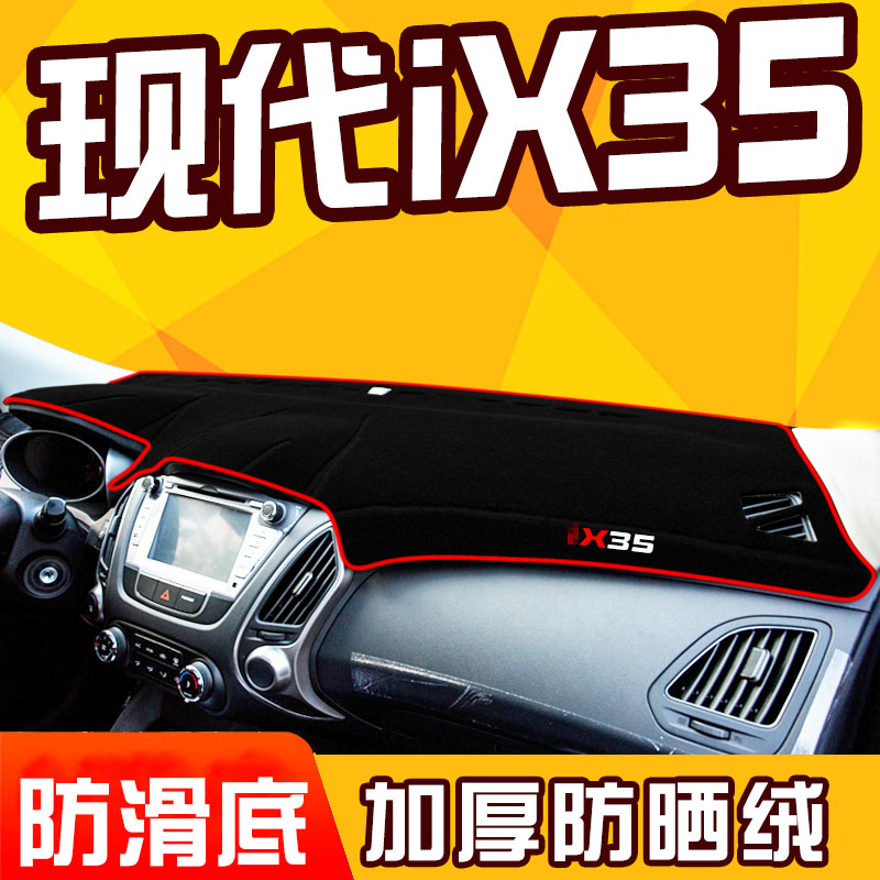 Beijing Modern ix35 Interior Interiors Special automotive Supplies accessories Middle-control meter Photophobic Mat Sunscreen Sun Shade