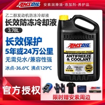  Anso organic acid ethylene glycol coolant antifreeze Any color mixed with five-year effective automotive universal