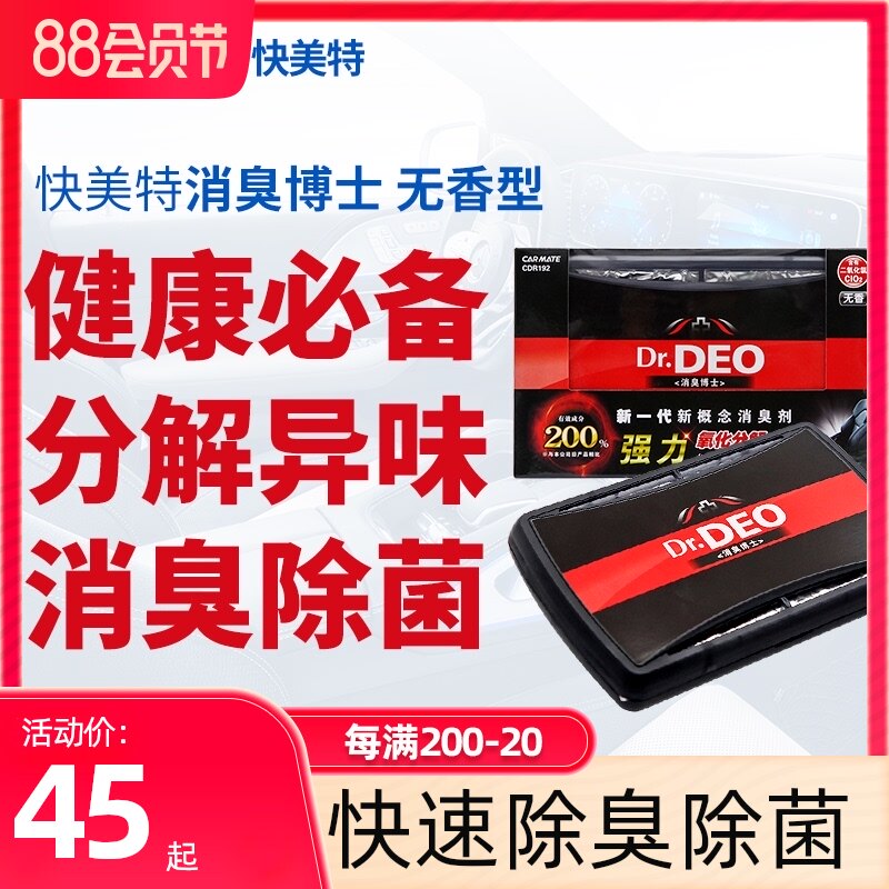 Fast beauty special powerful deodorant car in addition to smoke and smell artifact Car supplies must-have car in addition to smell air purification