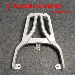 Yadi Milu 전기 자동차 테일 랙 YD800DQT-17A 트렁크 랙 알루미늄 합금 도구 상자 후면 코트 랙에 적합합니다.