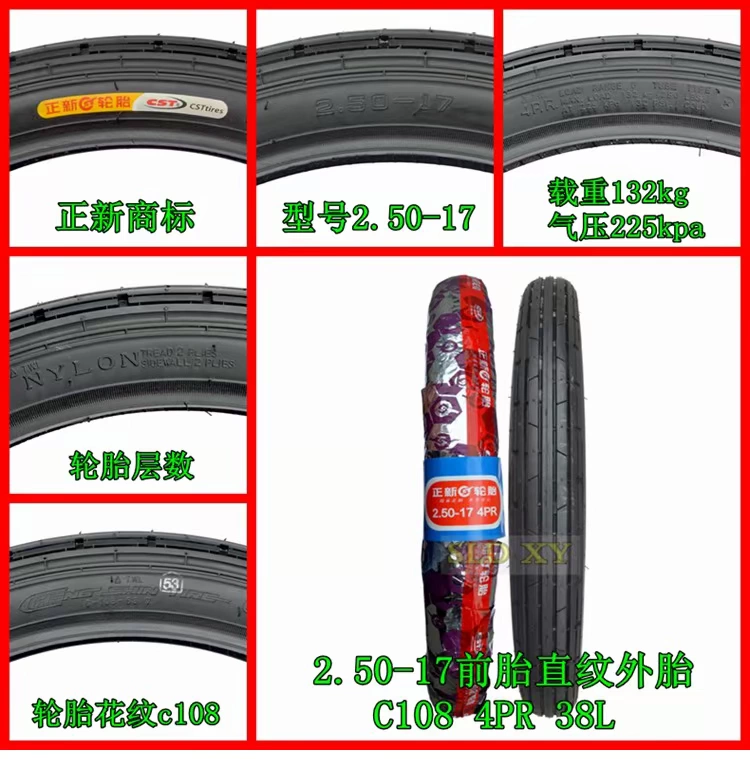Lốp xe tích cực Ống bên trong lốp Xe lốp chân không 2.25 / 2.50 / 2.75 / 3.00-17 lớp 4-6