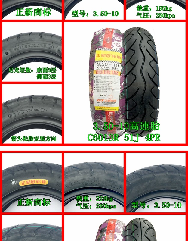 Lốp xe máy Trịnhxin 3.50-10 lốp xe máy Xe điện cơ thể mạnh mẽ Lốp xe 350-10 chân không 4-6-8PR