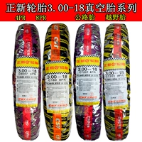 Lốp mới Lốp xe máy hút bụi 3.00-18 ngày gươm lốp xe địa hình - Lốp xe máy lốp xe máy trung quốc