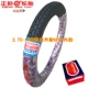 Lốp xe tích cực Ống bên trong lốp Xe lốp chân không 2.25 / 2.50 / 2.75 / 3.00-17 lớp 4-6