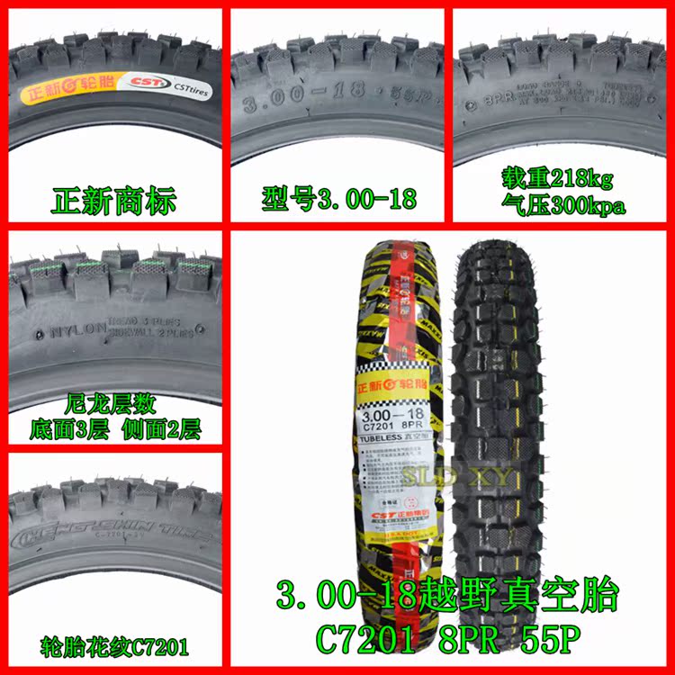 Lốp mới Lốp xe máy hút bụi 3.00-18 ngày gươm lốp xe địa hình - Lốp xe máy lốp xe máy sh mode