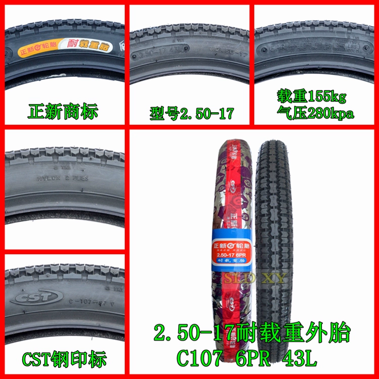 轮胎 新 轮胎 Xe gắn máy Dayang 100 110 cong chùm xe 2.50-17 trước lốp sau lốp thẳng hạt bên trong ống lốp