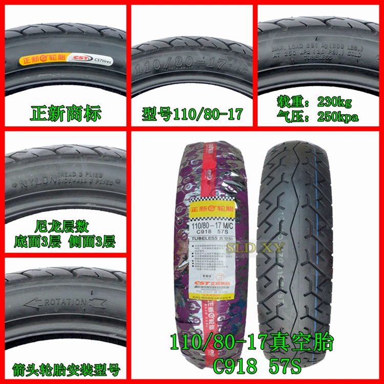Lốp chân không tích cực lốp 60/70/80/90/100/110/120/130/150 / 160-16-17-17 - Lốp xe máy
