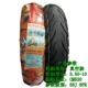Lốp xe máy Trịnhxin 3.50-10 lốp xe máy Xe điện cơ thể mạnh mẽ Lốp xe 350-10 chân không 4-6-8PR