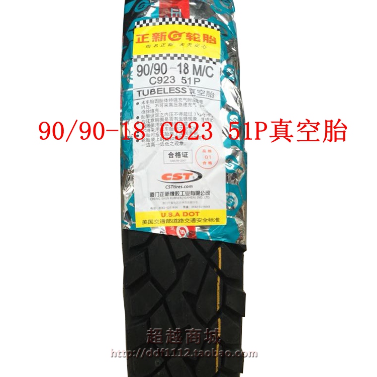 新 Lốp xe máy chân không 80/90/100 / 110-90-18 90-90-18 lốp xe máy size nhỏ