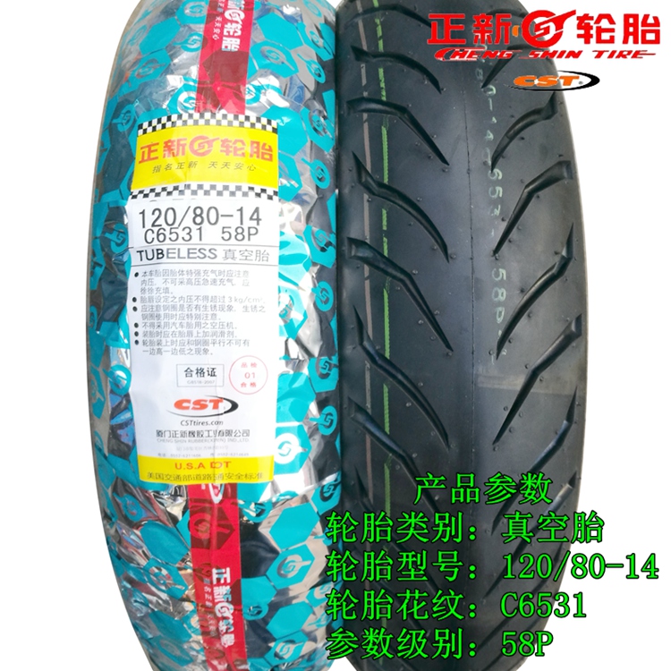 Lốp mới Lốp xe máy Lốp xe điện chân không 60 70 80 90 100 120 140-14 - Lốp xe máy lốp xe máy honda wave rsx