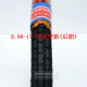 Lốp xe tích cực Ống bên trong lốp Xe lốp chân không 2.25 / 2.50 / 2.75 / 3.00-17 lớp 4-6