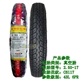 Lốp xe tích cực Ống bên trong lốp Xe lốp chân không 2.25 / 2.50 / 2.75 / 3.00-17 lớp 4-6