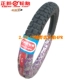 Lốp xe tích cực Ống bên trong lốp Xe lốp chân không 2.25 / 2.50 / 2.75 / 3.00-17 lớp 4-6
