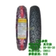 Lốp xe máy Trịnhxin lốp chân không lốp 90 / 90-18 lốp Tianjian 18 inch vòng thép 90-90-18 lốp sau