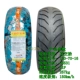 Lốp chân không tích cực lốp 60/70/80/90/100/110/120/130/150 / 160-16-17-17 - Lốp xe máy