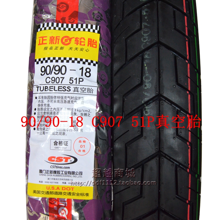 新 Lốp xe máy chân không 80/90/100 / 110-90-18 90-90-18 lốp xe máy size nhỏ