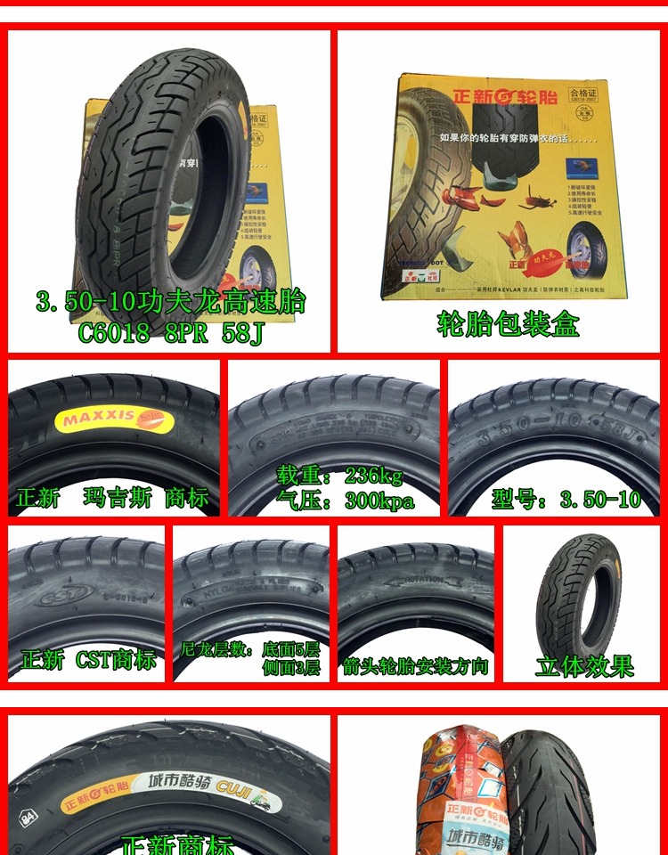 Lốp xe máy Trịnhxin 3.50-10 lốp xe máy Xe điện cơ thể mạnh mẽ Lốp xe 350-10 chân không 4-6-8PR lốp xe máy vision