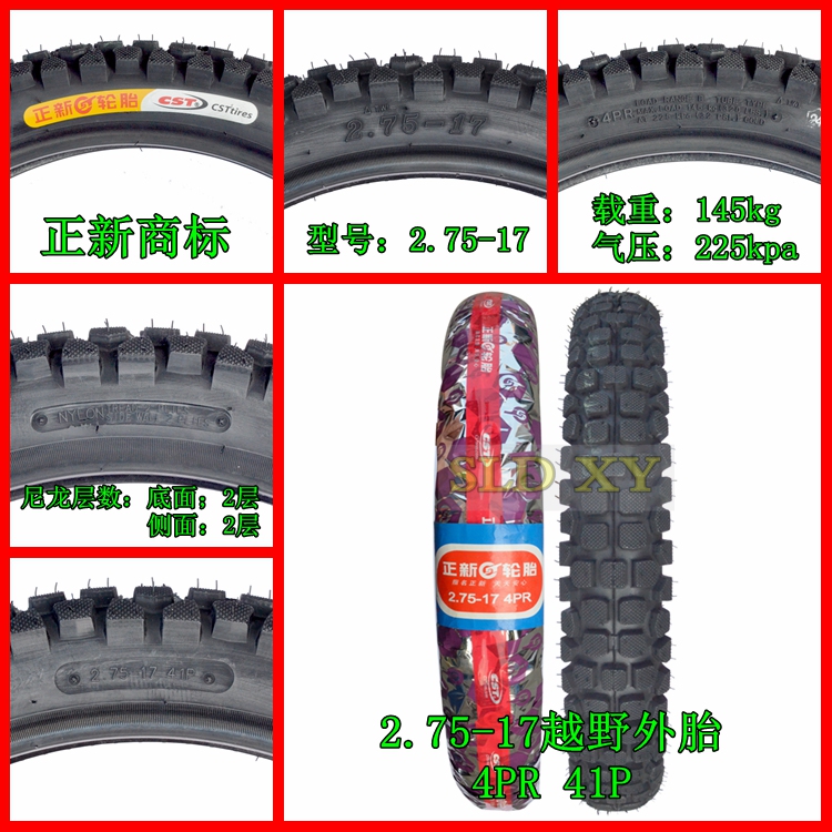 Lốp xe máy Trịnhxin lốp xe máy 2,75-17 cong lốp xe phía sau 275-17 lốp bên trong ống chân không lốp - Lốp xe máy lốp xe máy honda wave