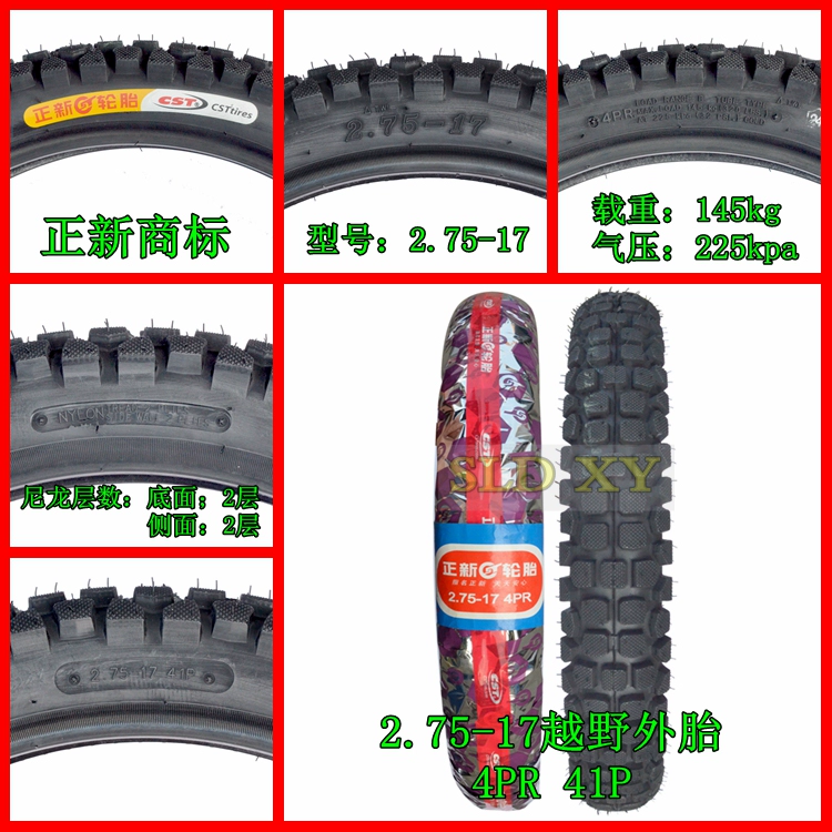 Lốp xe máy Trịnhxin lốp xe máy 2,75-17 cong lốp xe phía sau 275-17 lốp bên trong ống chân không lốp - Lốp xe máy