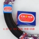 Lốp xe tích cực Ống bên trong lốp Xe lốp chân không 2.25 / 2.50 / 2.75 / 3.00-17 lớp 4-6