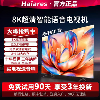 8K Ultra-High Definition Home Lcd 100inch Large Screen 55/65/75/85/190 Smart Wifi Network Tv