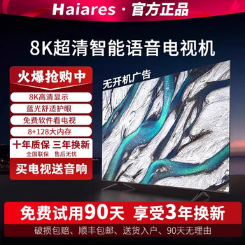 Ultra-High-Definition 8K Home Lcd Explosion-Proof 100inch Large-Screen 55/65/75/85/120 Smart Network Tv